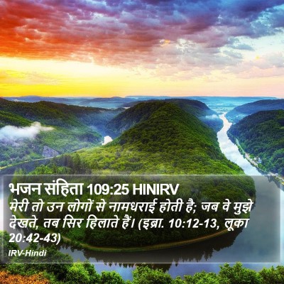 भजन संहिता 109:25 HINIRV Bible Verse Image