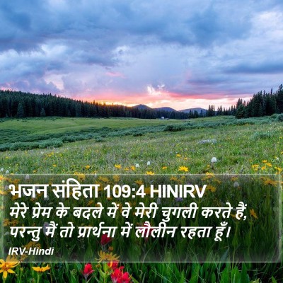 भजन संहिता 109:4 HINIRV Bible Verse Image