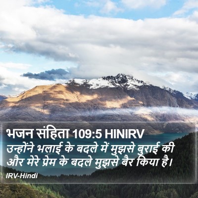 भजन संहिता 109:5 HINIRV Bible Verse Image