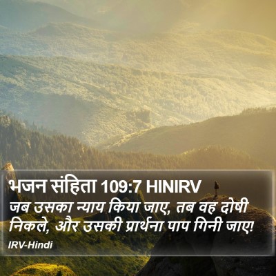 भजन संहिता 109:7 HINIRV Bible Verse Image