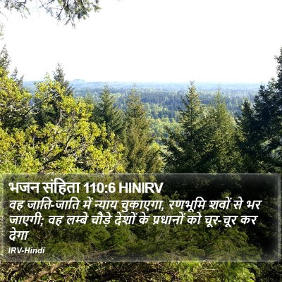 भजन संहिता 110:6 HINIRV Bible Verse Image