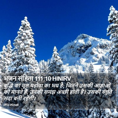 भजन संहिता 111:10 HINIRV Bible Verse Image