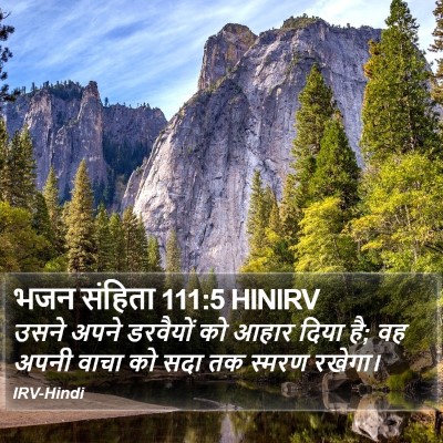 भजन संहिता 111:5 HINIRV Bible Verse Image