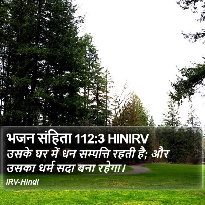 भजन संहिता 112:3 HINIRV Bible Verse Image