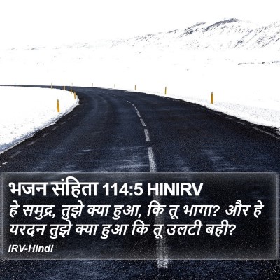 भजन संहिता 114:5 HINIRV Bible Verse Image