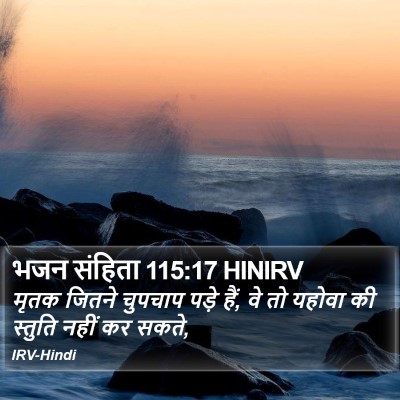 भजन संहिता 115:17 HINIRV Bible Verse Image