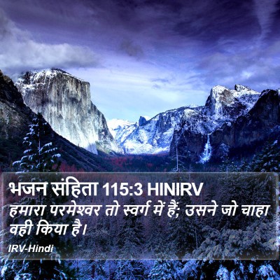 भजन संहिता 115:3 HINIRV Bible Verse Image