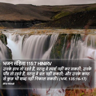 भजन संहिता 115:7 HINIRV Bible Verse Image