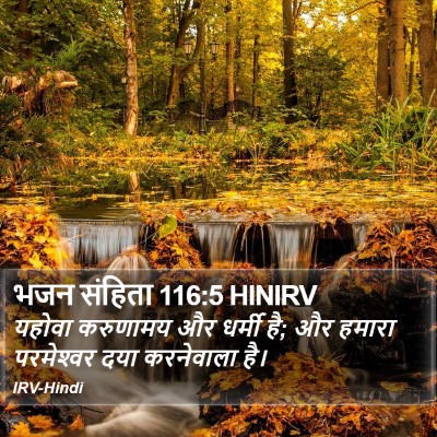 भजन संहिता 116:5 HINIRV Bible Verse Image