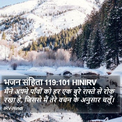 भजन संहिता 119:101 HINIRV Bible Verse Image