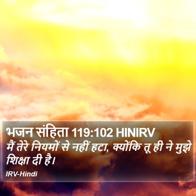 भजन संहिता 119:102 HINIRV Bible Verse Image