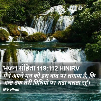 भजन संहिता 119:112 HINIRV Bible Verse Image
