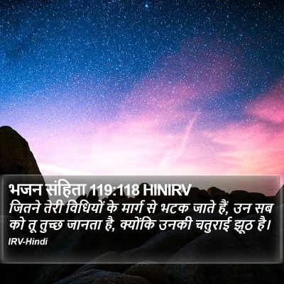 भजन संहिता 119:118 HINIRV Bible Verse Image