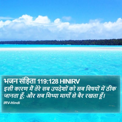 भजन संहिता 119:128 HINIRV Bible Verse Image