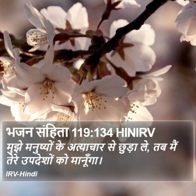भजन संहिता 119:134 HINIRV Bible Verse Image