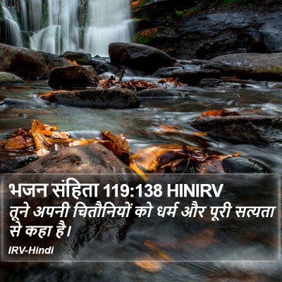 भजन संहिता 119:138 HINIRV Bible Verse Image