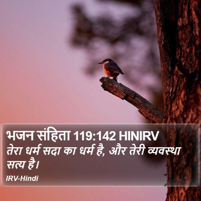 भजन संहिता 119:142 HINIRV Bible Verse Image