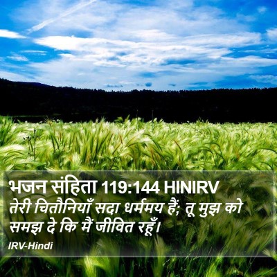 भजन संहिता 119:144 HINIRV Bible Verse Image