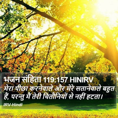 भजन संहिता 119:157 HINIRV Bible Verse Image