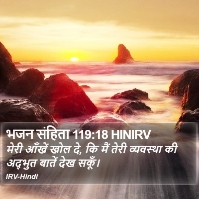 भजन संहिता 119:18 HINIRV Bible Verse Image