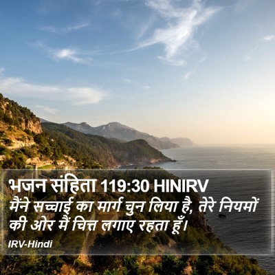 भजन संहिता 119:30 HINIRV Bible Verse Image