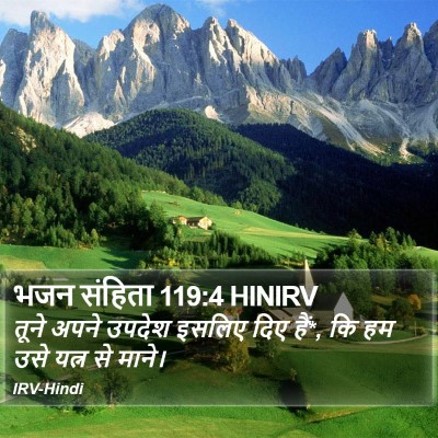 भजन संहिता 119:4 HINIRV Bible Verse Image