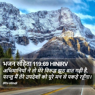 भजन संहिता 119:69 HINIRV Bible Verse Image
