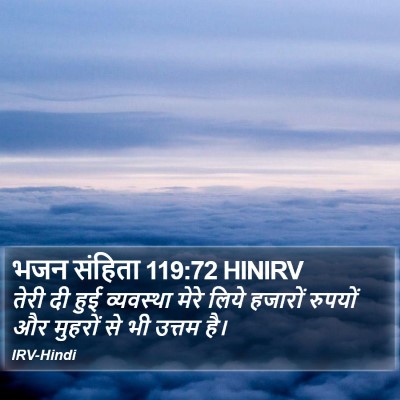 भजन संहिता 119:72 HINIRV Bible Verse Image