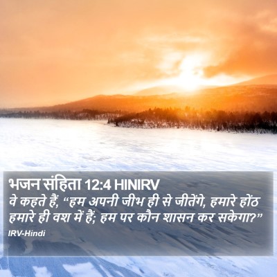 भजन संहिता 12:4 HINIRV Bible Verse Image