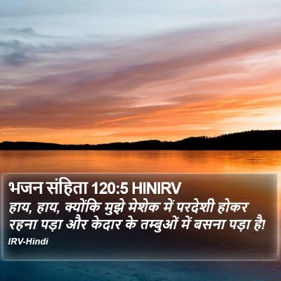 भजन संहिता 120:5 HINIRV Bible Verse Image
