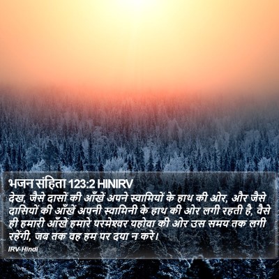 भजन संहिता 123:2 HINIRV Bible Verse Image