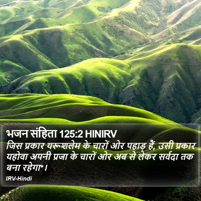 भजन संहिता 125:2 HINIRV Bible Verse Image