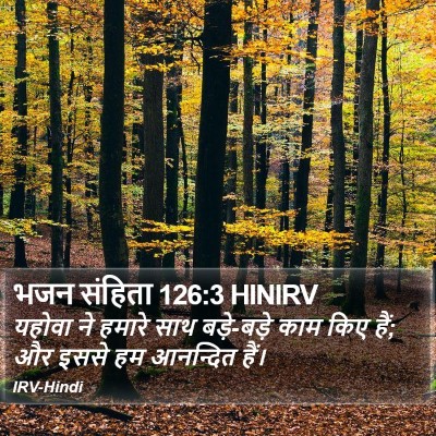 भजन संहिता 126:3 HINIRV Bible Verse Image