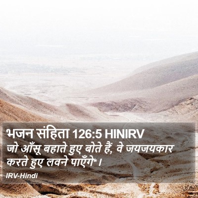 भजन संहिता 126:5 HINIRV Bible Verse Image