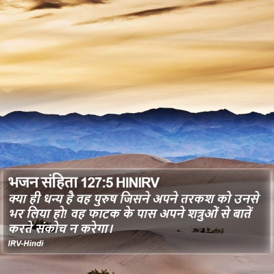 भजन संहिता 127:5 HINIRV Bible Verse Image
