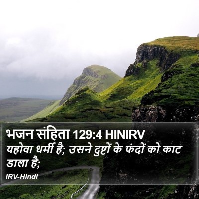 भजन संहिता 129:4 HINIRV Bible Verse Image