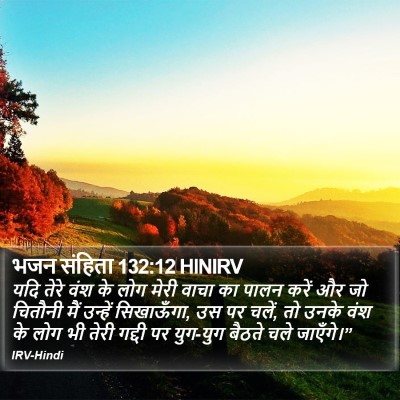 भजन संहिता 132:12 HINIRV Bible Verse Image
