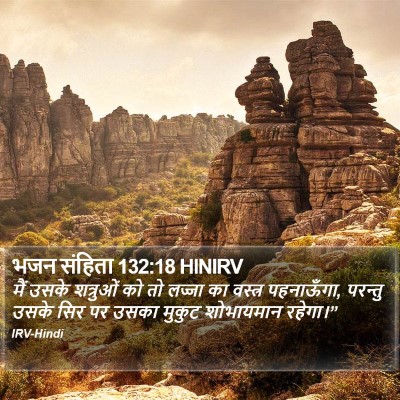 भजन संहिता 132:18 HINIRV Bible Verse Image