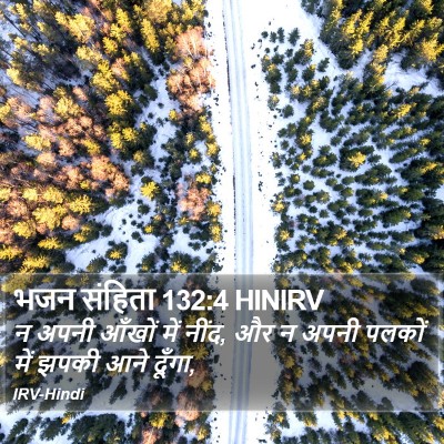भजन संहिता 132:4 HINIRV Bible Verse Image
