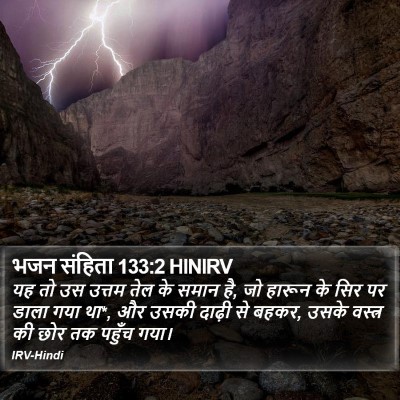 भजन संहिता 133:2 HINIRV Bible Verse Image
