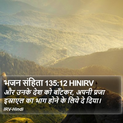 भजन संहिता 135:12 HINIRV Bible Verse Image