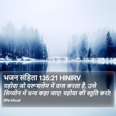 भजन संहिता 135:21 HINIRV Bible Verse Image