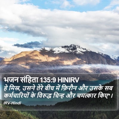 भजन संहिता 135:9 HINIRV Bible Verse Image