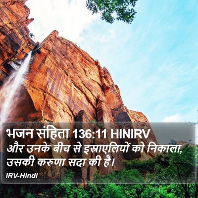 भजन संहिता 136:11 HINIRV Bible Verse Image