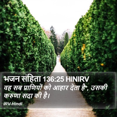 भजन संहिता 136:25 HINIRV Bible Verse Image