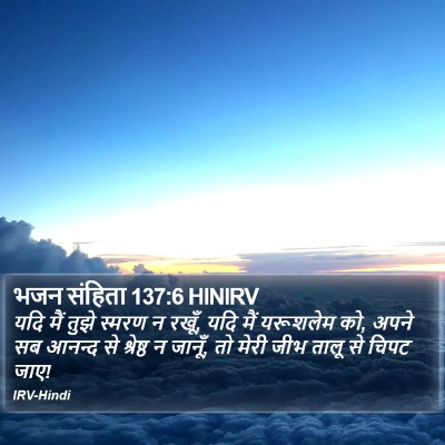 भजन संहिता 137:6 HINIRV Bible Verse Image