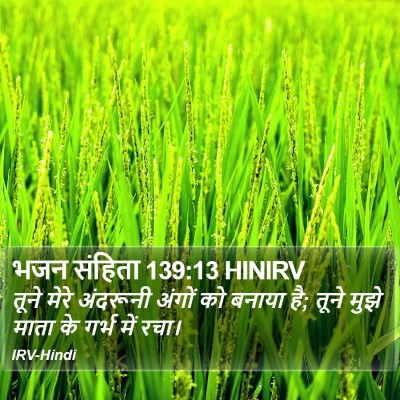भजन संहिता 139:13 HINIRV Bible Verse Image