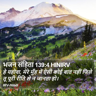 भजन संहिता 139:4 HINIRV Bible Verse Image