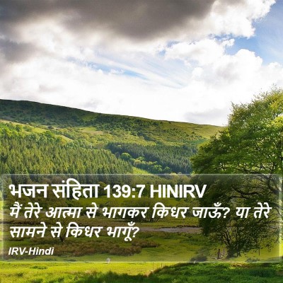 भजन संहिता 139:7 HINIRV Bible Verse Image
