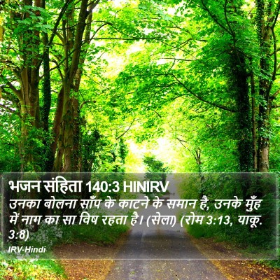 भजन संहिता 140:3 HINIRV Bible Verse Image
